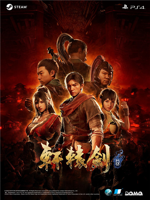 《轩辕剑7》研发幕后特辑第四弹：动捕篇细节公开(图2)