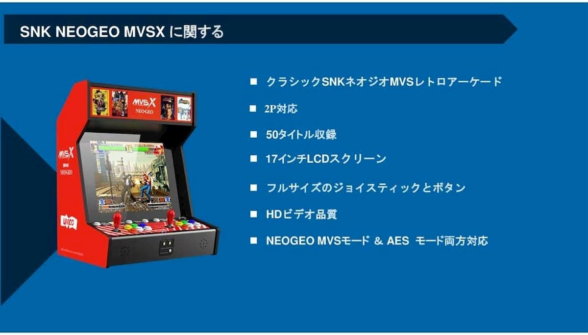 SNK大型家用街机开启预售 内置50多款游戏