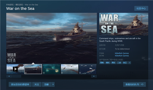 海战策略新游《海上战争》上架Steam 以二战为背景(图1)