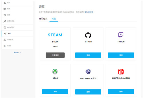 Epic商城现已支持使用Steam账号登录(图1)