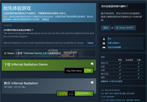 冒险驱魔游戏《圣徒》今日在Steam平台开启EA 支持中文