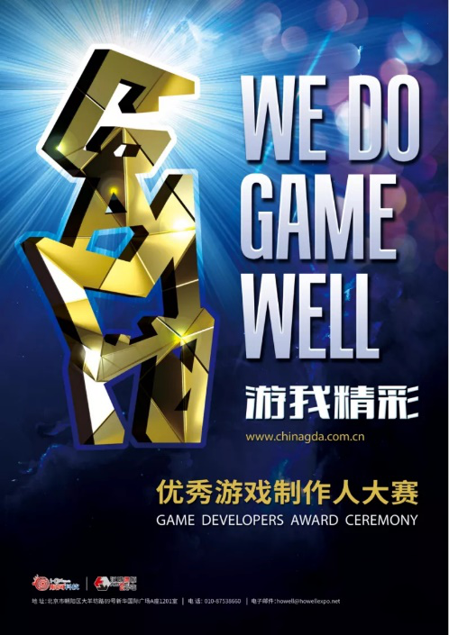 2020数字娱乐产业年度高峰会(DEAS)，招商活动全面启动!(图1)
