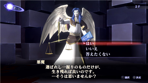《真女神转生3 HD重置版》最新角色舞台情报 10月29日发售(图1)