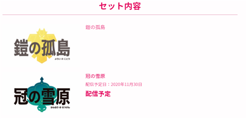 《宝可梦：剑/盾》最新DLC《冠之雪原》11月30日上线(图3)