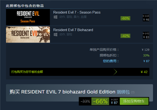 《生化》系列Steam促销：《生化危机3重置版》新史低207元(图1)