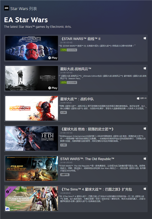 EA《星战》系列Steam特惠：《星球大战前线2》骨折价71元(图1)