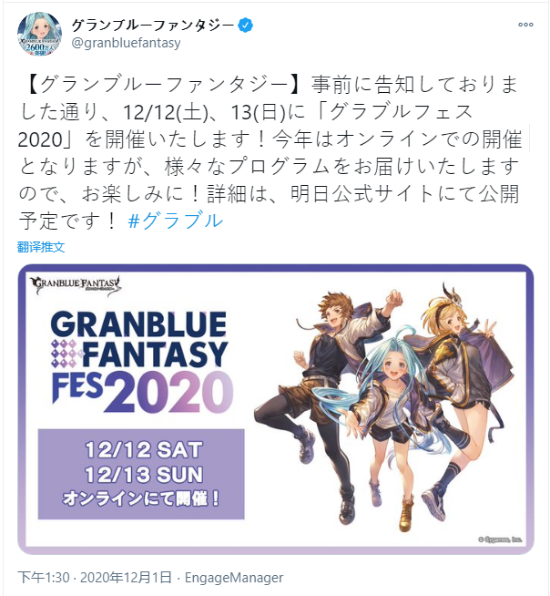 碧蓝幻想年度庆典将在双十二开启 或将公布新作发售时间