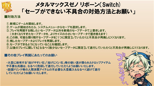 《重装机兵Xeno:重生》因NS版不能存储引发热议(图1)