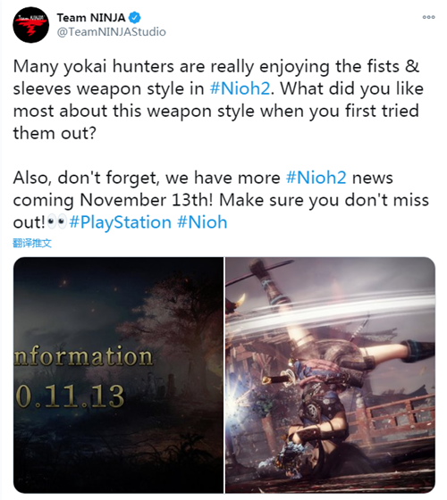 《仁王2》新DLC“太初武秘史”将在11月13日公布
