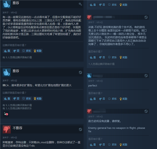 《全面战争：三国》南蛮DLC登陆Steam 售价84元 多半好评(图1)