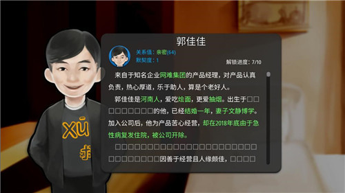 社畜模拟器《我的公司996》试玩Demo上架Steam(图2)