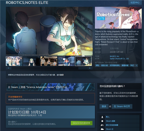 科学幻想系列《机器人笔记：精英》10月14日登陆Steam(图1)