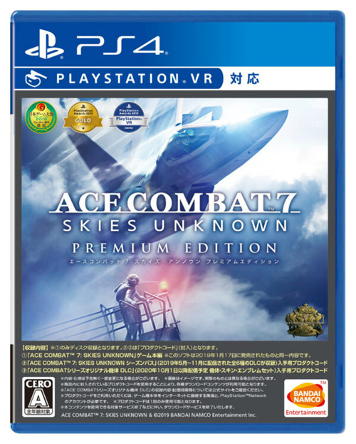 《皇牌空战7》高级版11月5日发售 登陆PS4/XB1(图1)