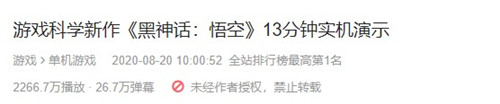 主创杨奇晒IGN讨论《黑神话：悟空》推特：合影留念(图1)