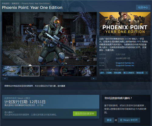 《凤凰点：周年版》预计将于12月11日登陆steam平台(图1)