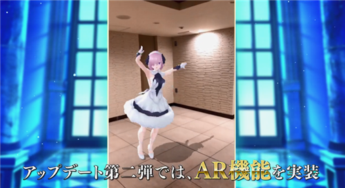 《FGO》特别企划音游AR功能实装 预览影像公开(图1)