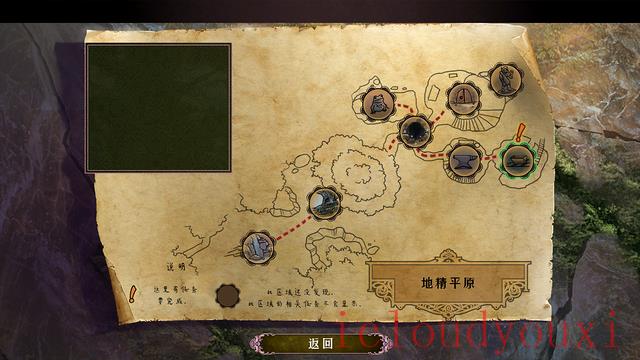 另一个世界3：魔影之秋中文云游戏截图2
