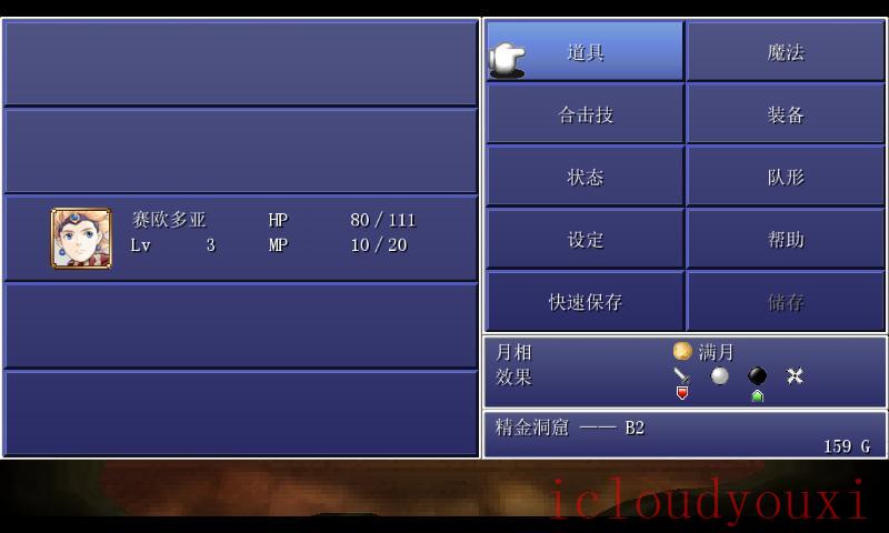 最终幻想4：月之归还中文黄金版云游戏截图3
