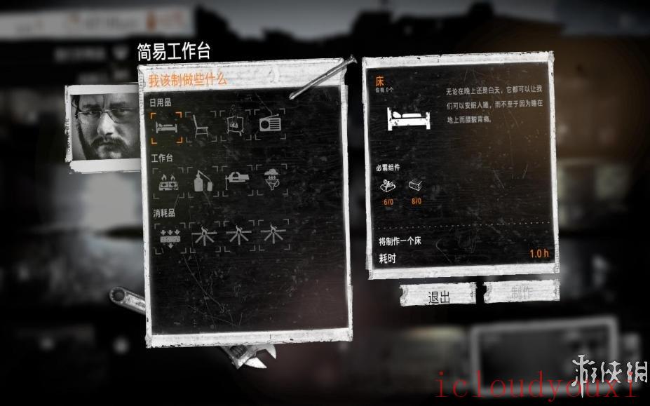 我的战争v1.3.2简体中文版云游戏截图4