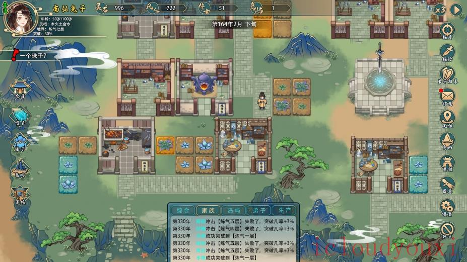 修仙家族模拟器官方中文版云游戏截图3