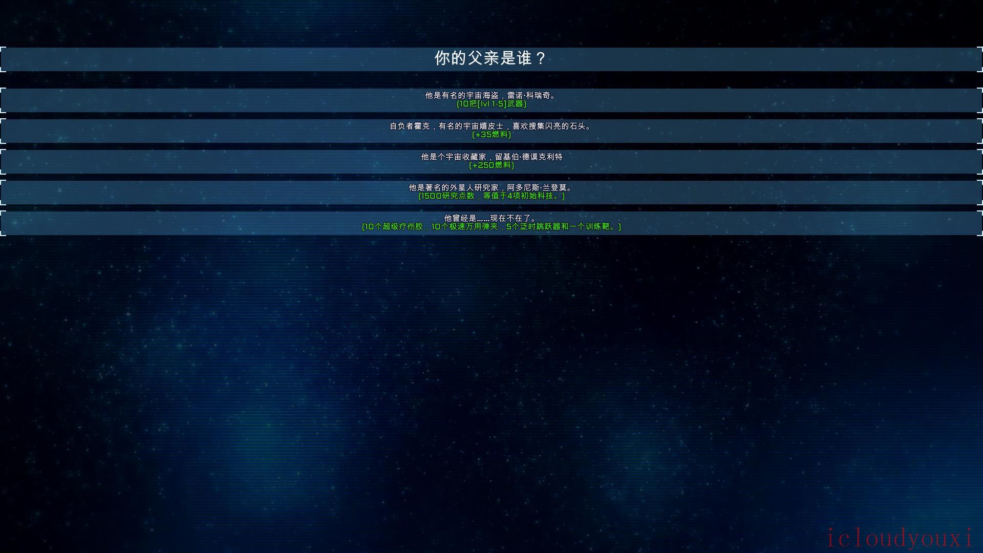 像素星际海盗简体中文合集版云游戏截图2