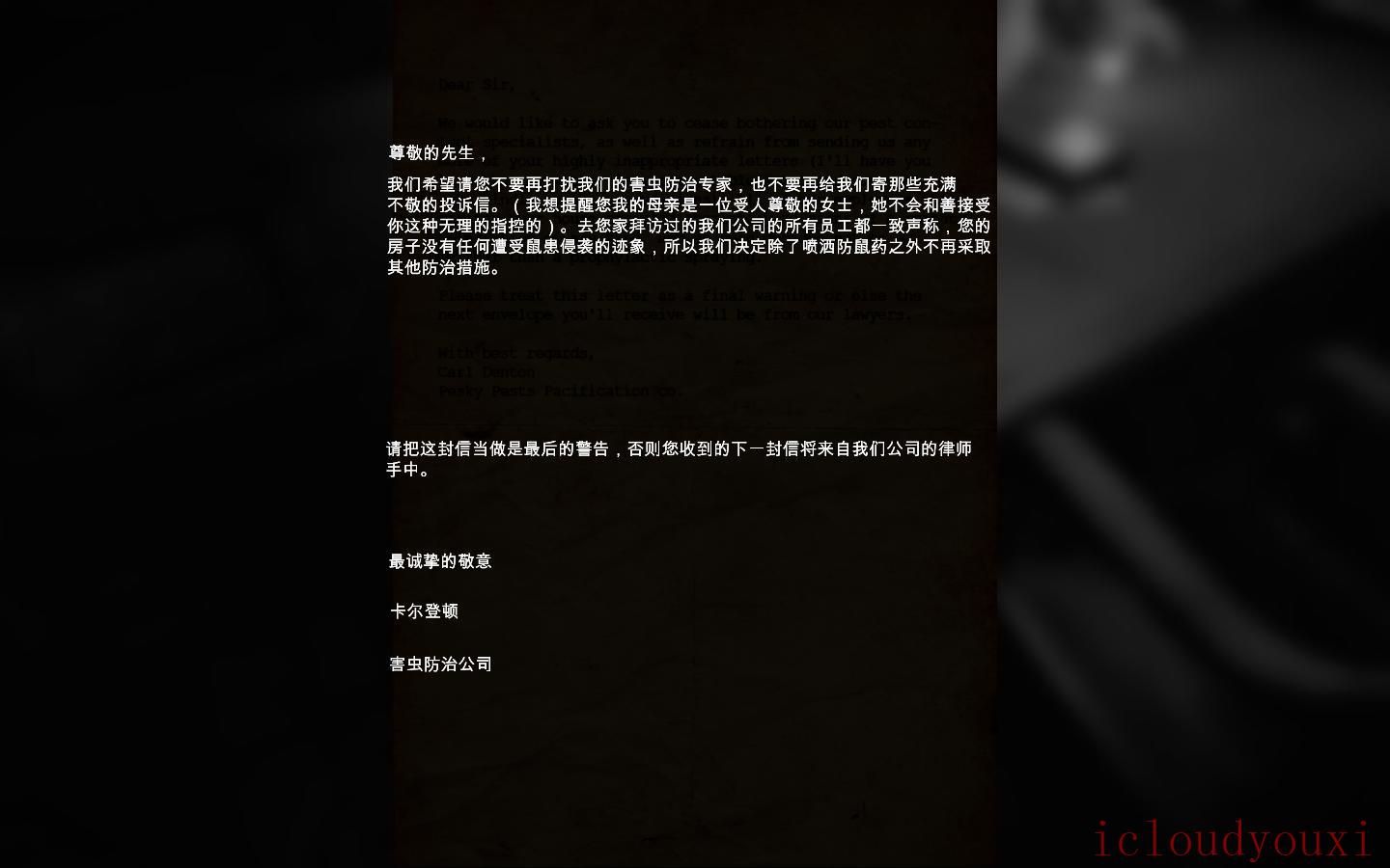 层层恐惧官方简体中文正式版云游戏截图2