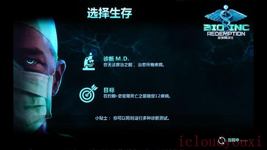 生化公司：救赎中文测试版云游戏截图3