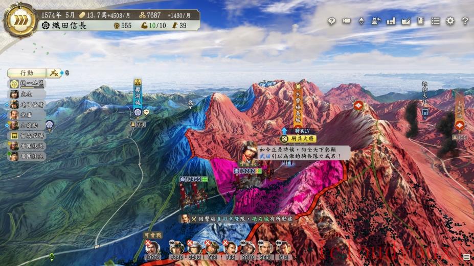 信长之野望：新生威力加强版官方中文版云游戏截图4