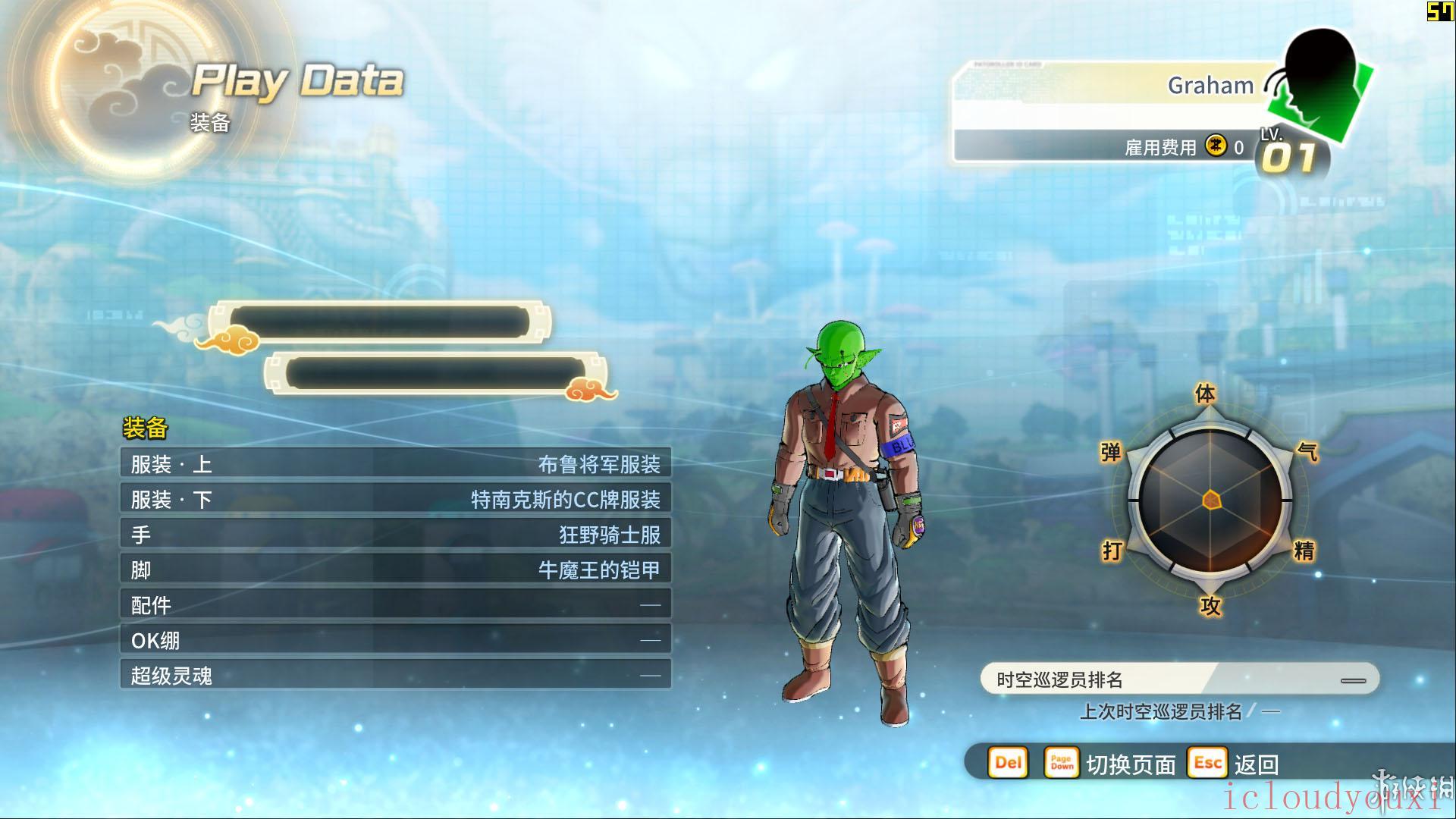 龙珠：超宇宙2官方中文免费版云游戏截图2