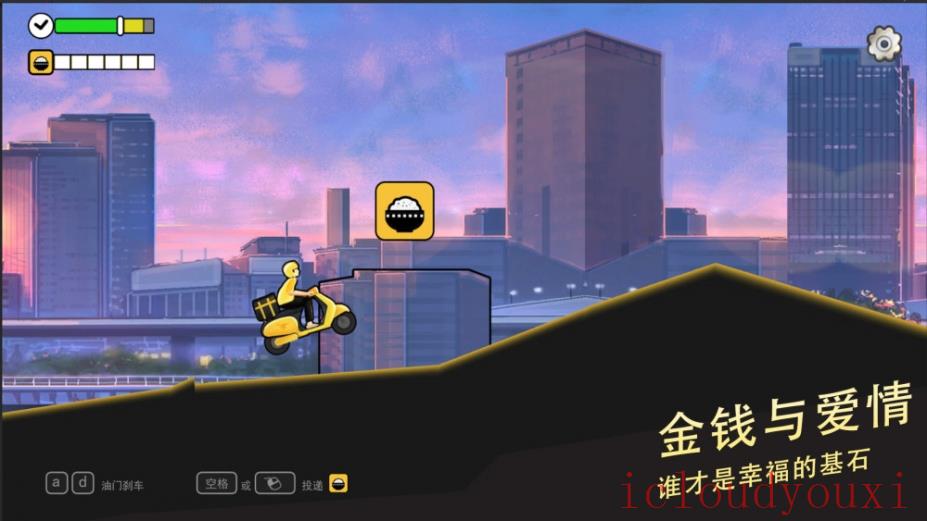 中国式相亲2官方中文版云游戏截图4