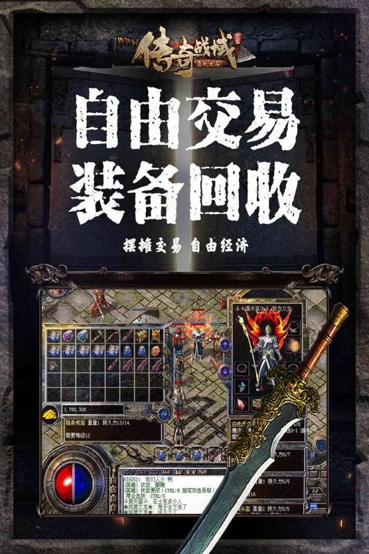 传奇战域云游戏截图2