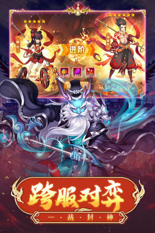 神行九歌云游戏截图3