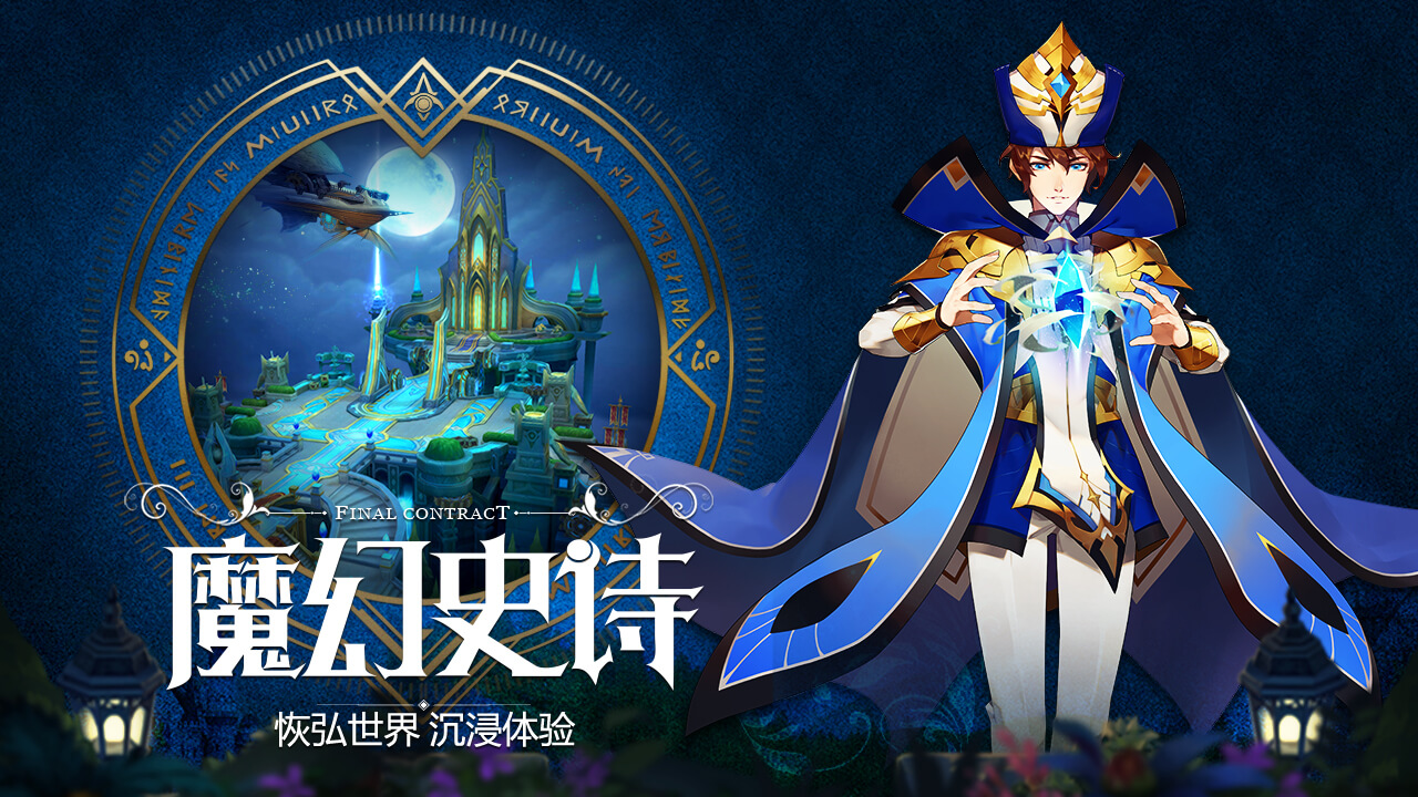 最终契约云游戏截图3
