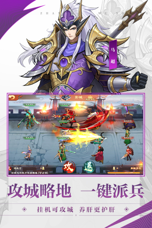 战龙无双云游戏截图2