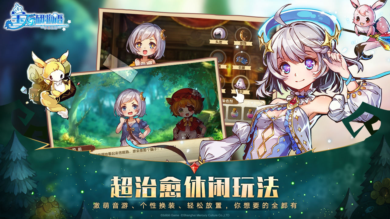 宝石研物语伊恩之石云游戏截图3