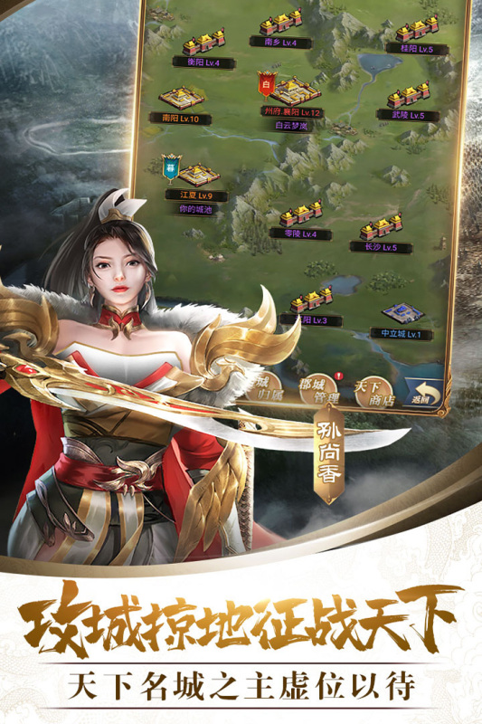 战吕布云游戏截图4