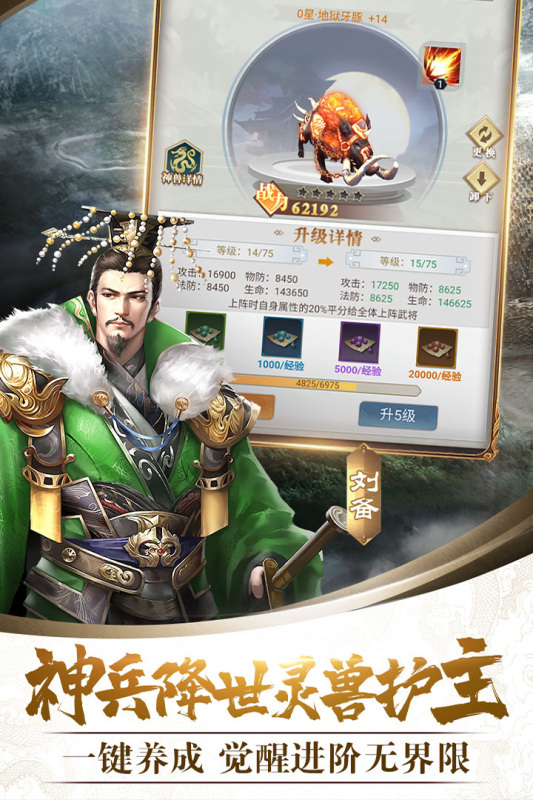 战吕布云游戏截图2