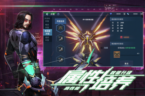 赛博幻想云游戏截图2