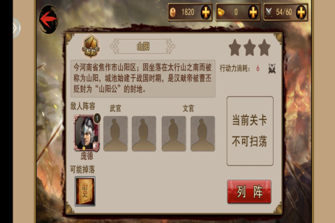 战神吕布云游戏截图4