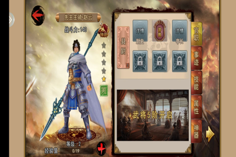 战神吕布云游戏截图2