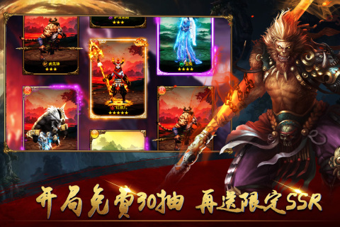 暴走师徒云游戏截图2