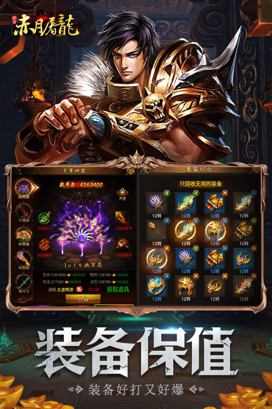 赤月屠龙云游戏截图3