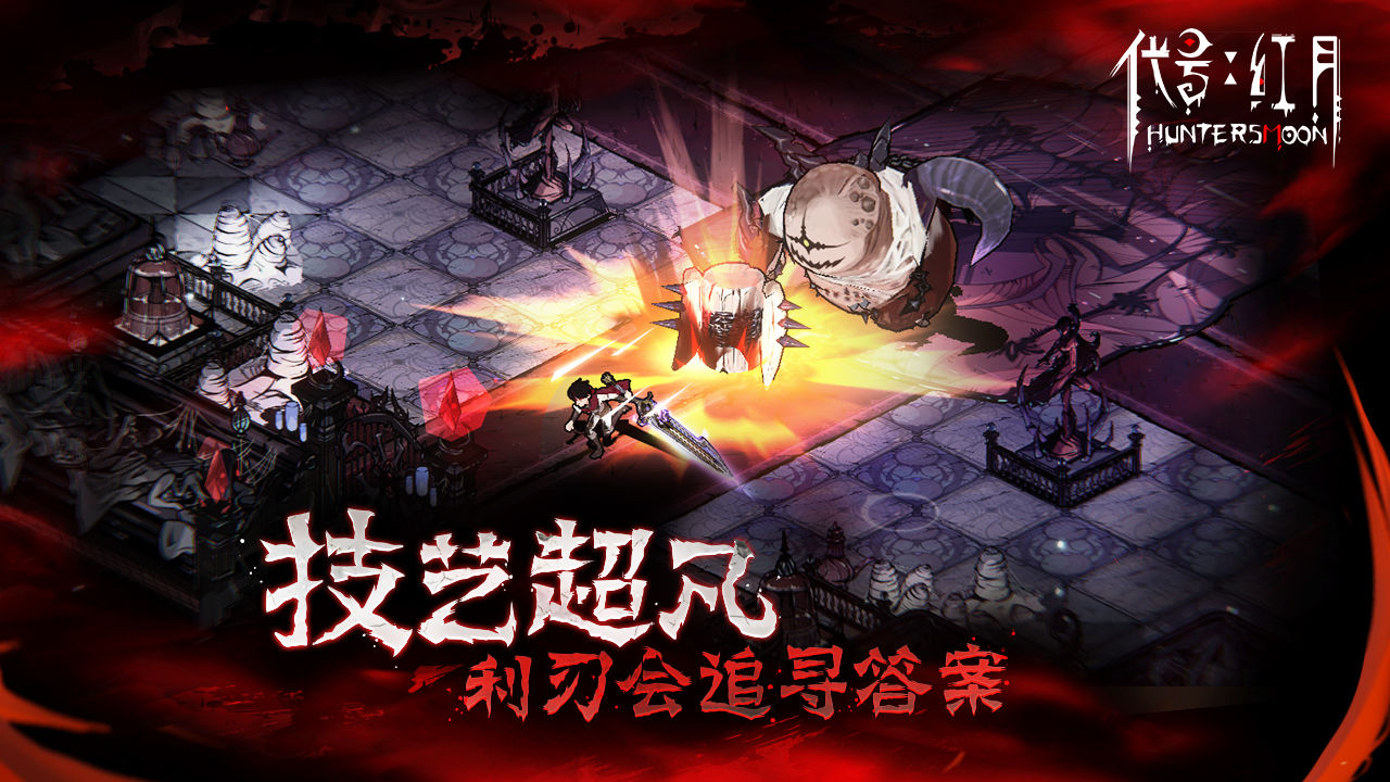 代号红月云游戏截图4