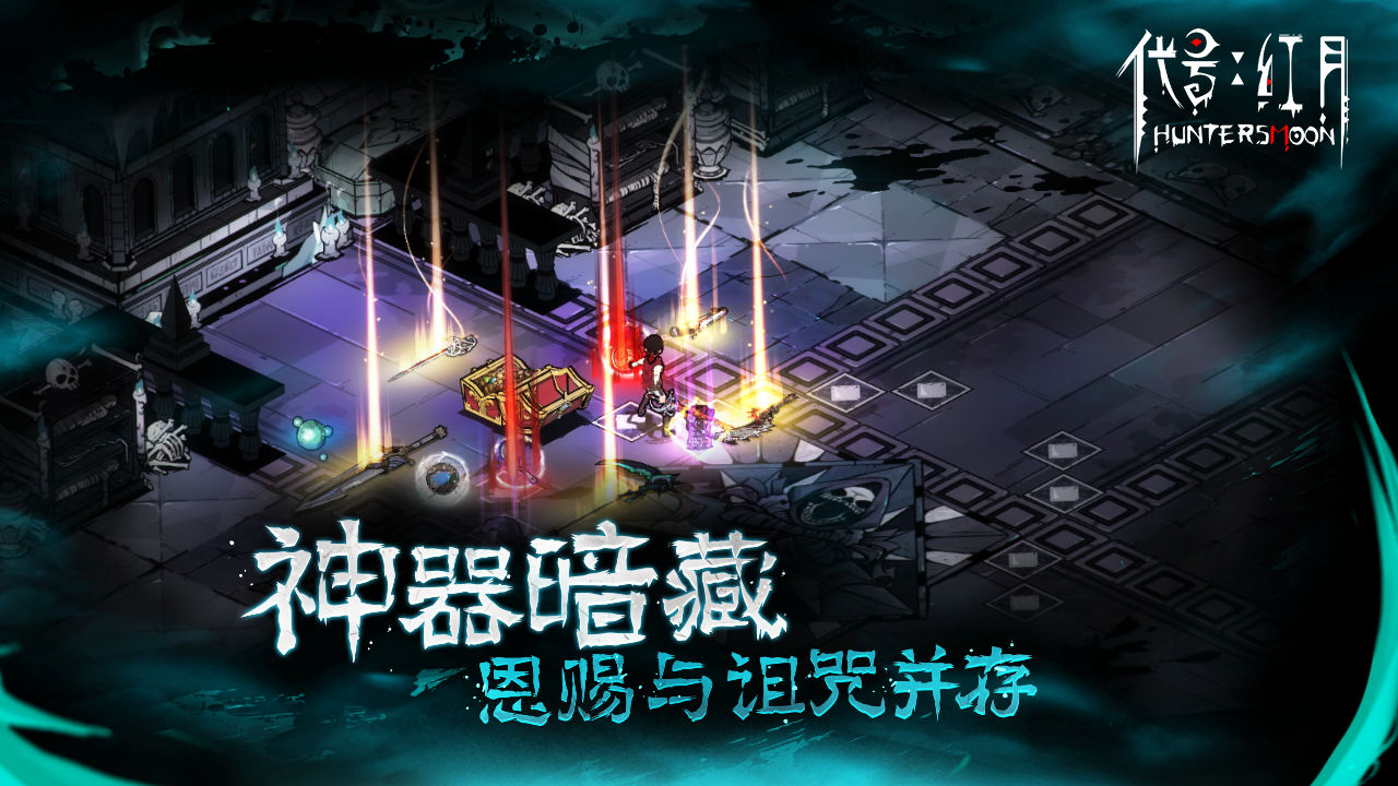 代号红月云游戏截图3