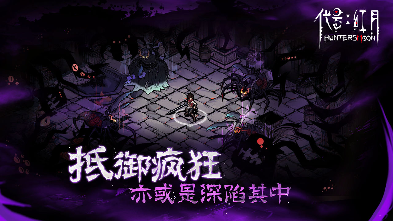 代号红月云游戏截图2
