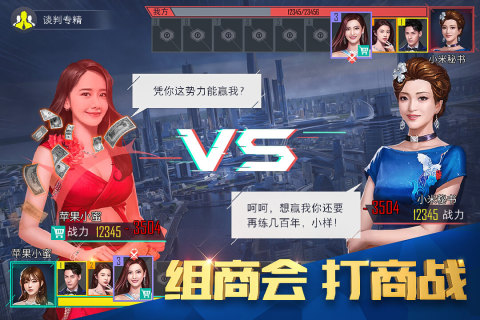 商海风云云游戏截图4