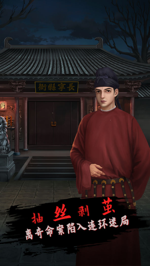 长生祭云游戏截图2