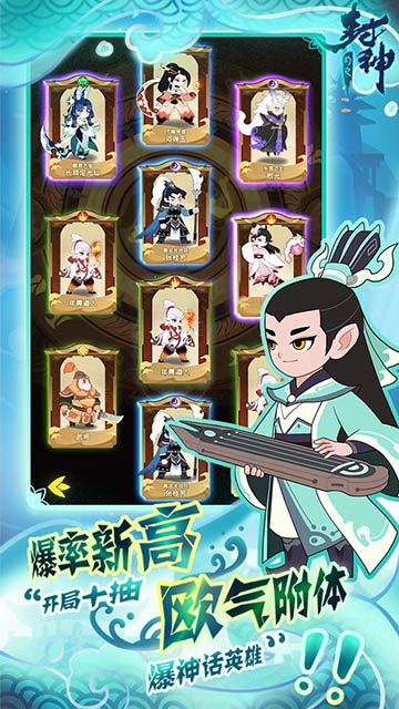 幻之封神云游戏截图4
