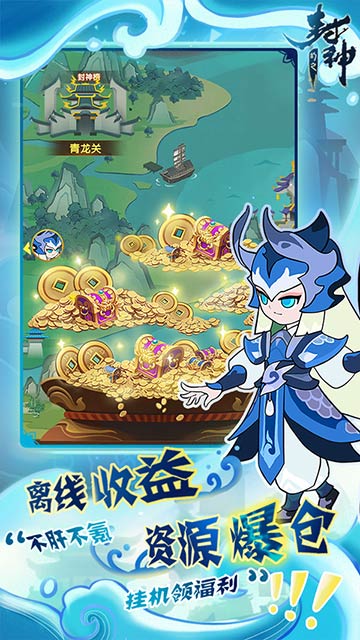 幻之封神云游戏截图3