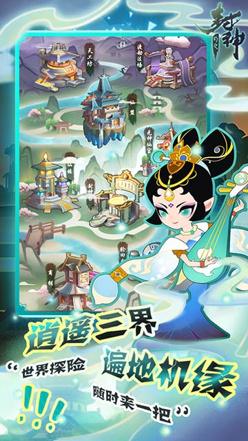 幻之封神云游戏截图2